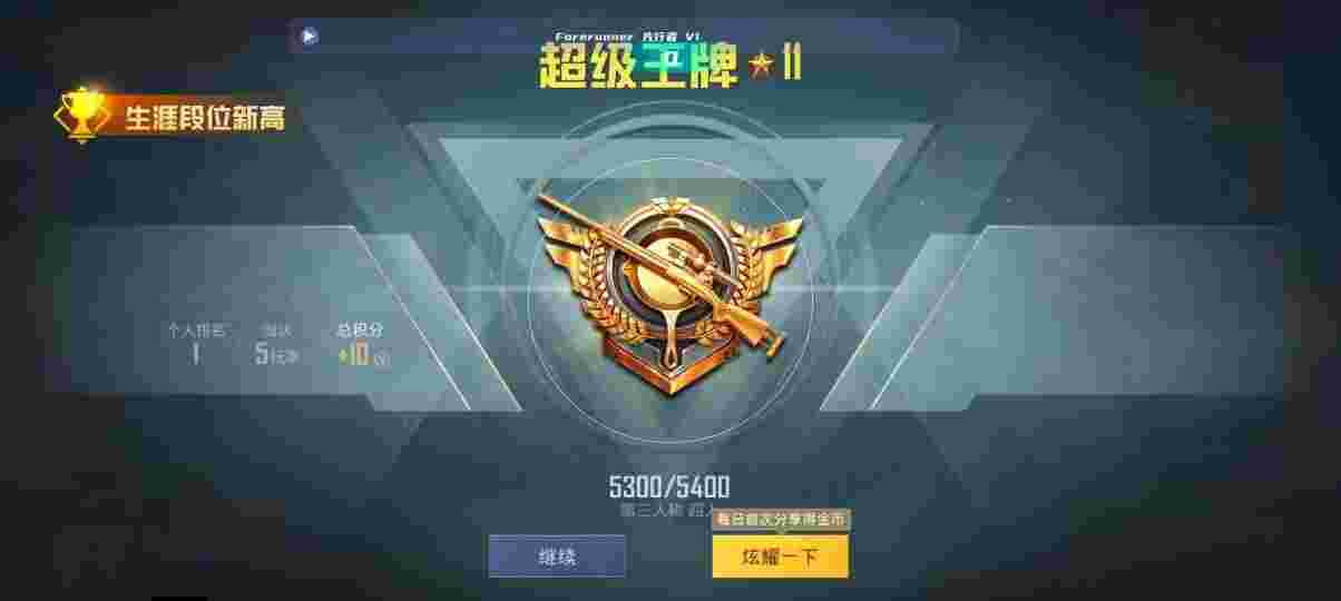 和平精英先行者透视直装 - 和平精英和pubg哪个外挂少辅助预览图